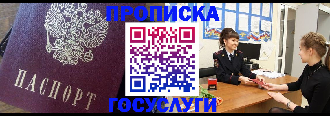 временная регистрация надежно в Казани