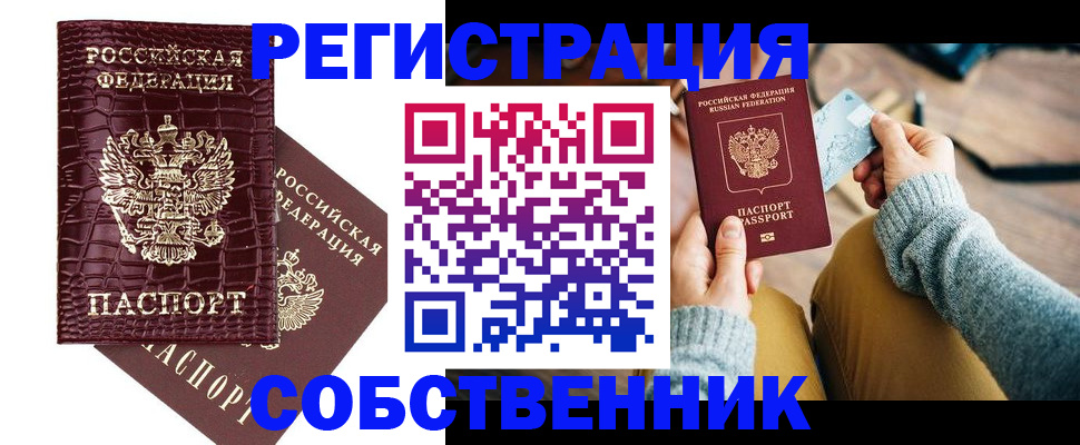 временная регистрация надежно в Казани