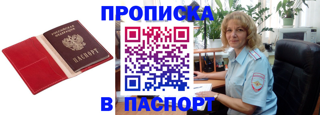 где прописаться в Казани