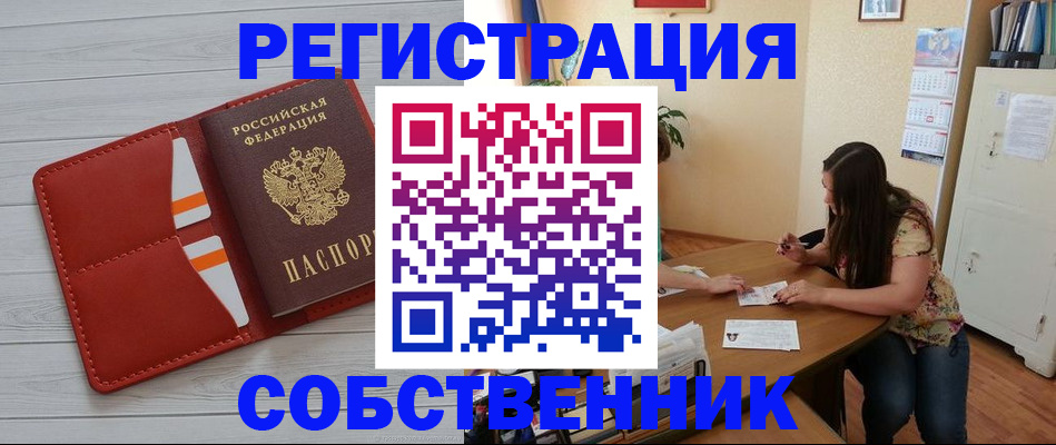 временная регистрация собственник в Казани
